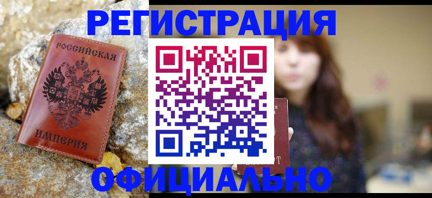 прописка в квартире в Рыбном